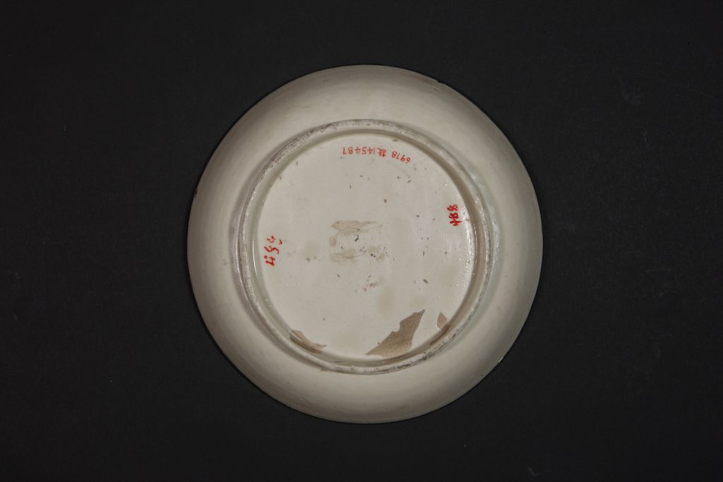 定窑白釉印花蟠螭缠枝花卉纹洗洗底